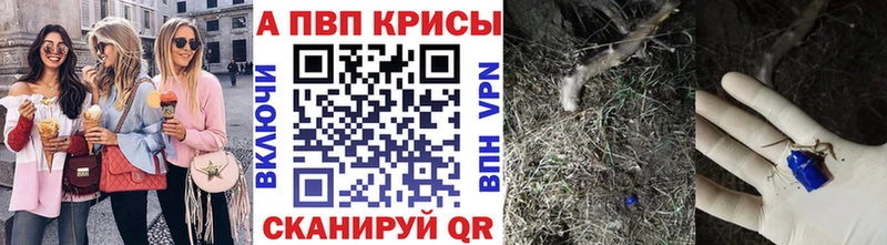 Купить где  Петухово  APVP Crystall 