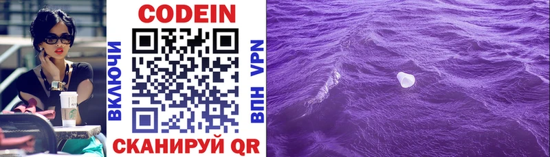 Codein Purple Drank  Купить закладки  Петухово 