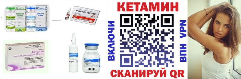 Кетамин ketamine  Купить где  Петухово 